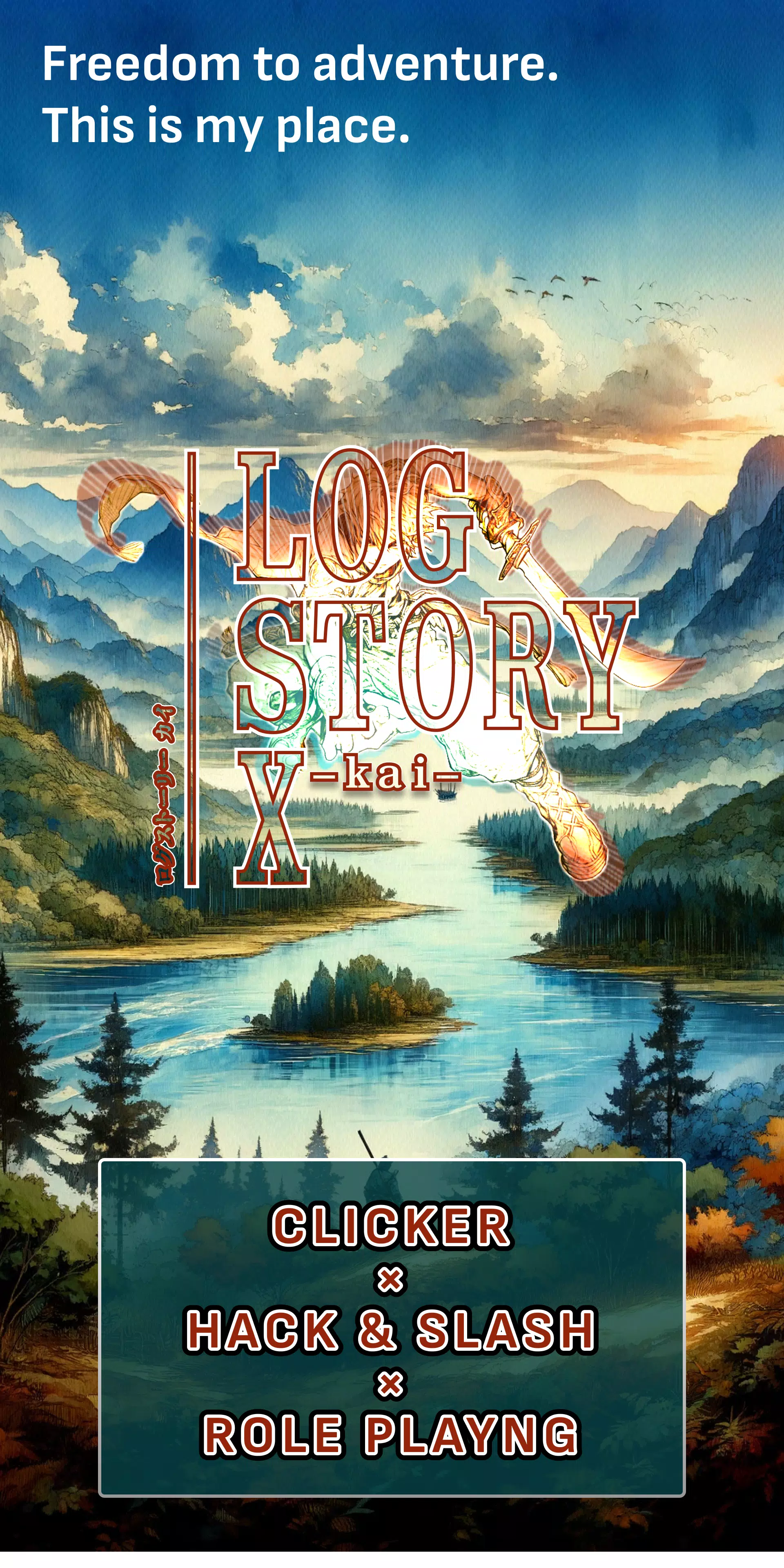 LOG STORY X -kai- Capture d'écran 1