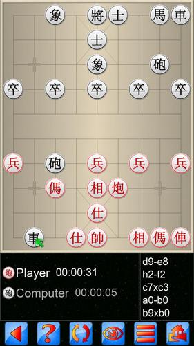 Chinese Chess V+ Screenshot 2