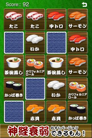 Concentration Sushi Captura de pantalla 2