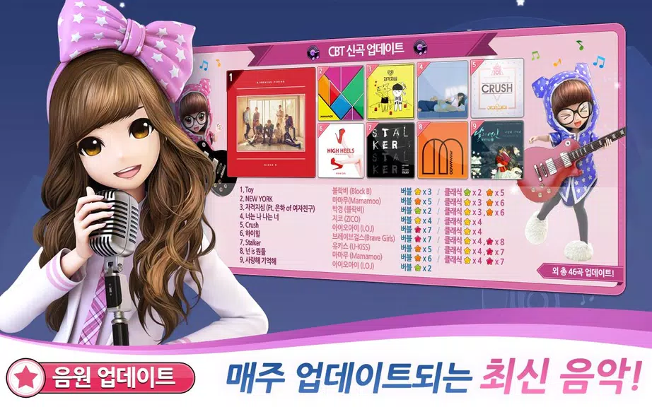 러브비트 : 애니타임 Screenshot 2