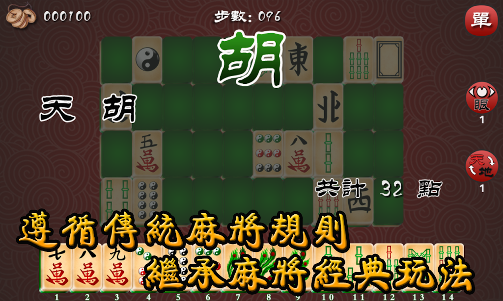 Mahjong The Best Screenshot 3
