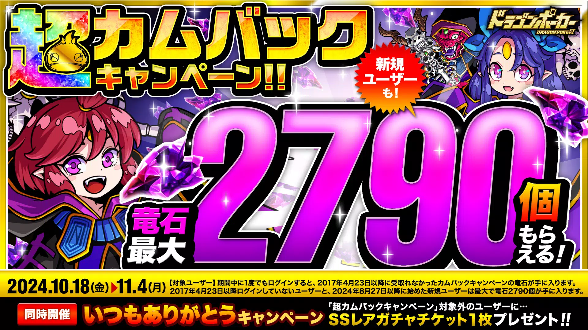 ドラゴンポーカー Capture d'écran 3