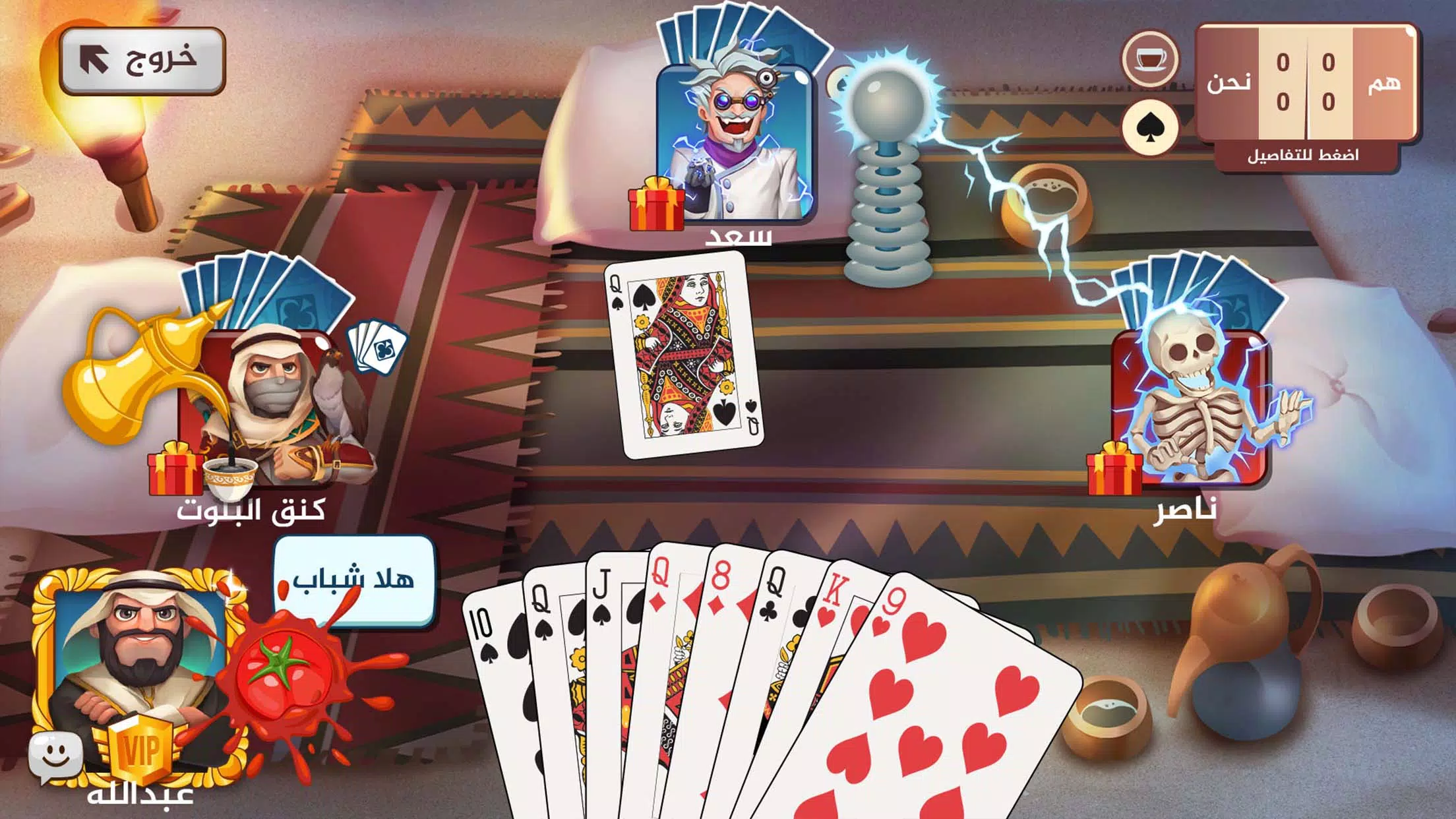 تحدي بلوت 2 - Baloot Quest 2 스크린샷 3