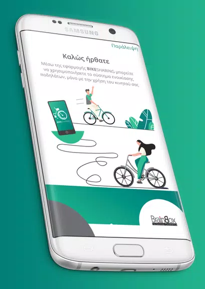 Schermata Bike Sharing 2