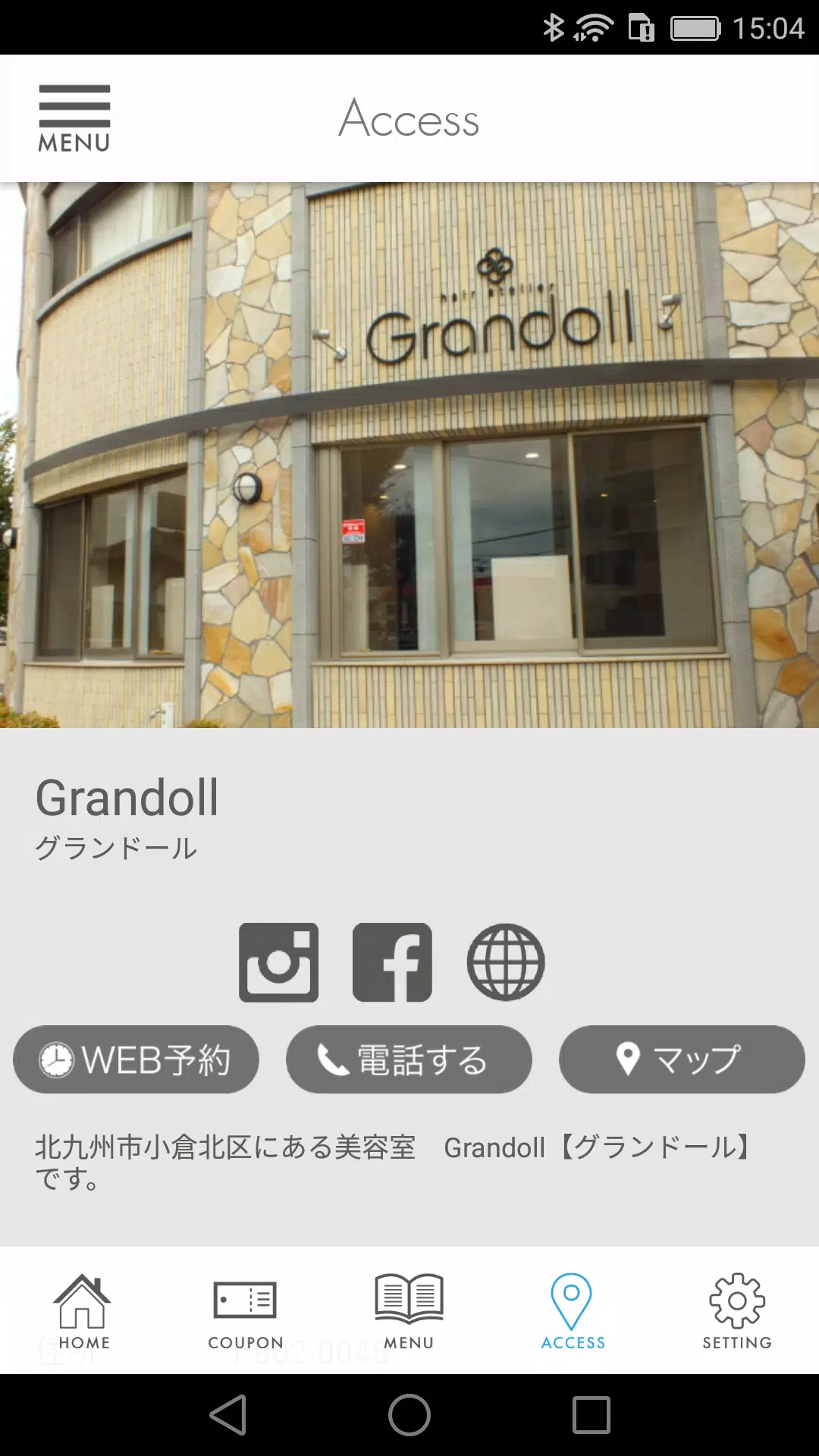 北九州市小倉北区の美容室Grandoll（グランドール） ဖန်သားပြင်ဓာတ်ပုံ 4