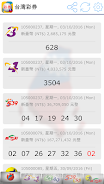 Fast Taiwan Lottery Results Ảnh chụp màn hình 1