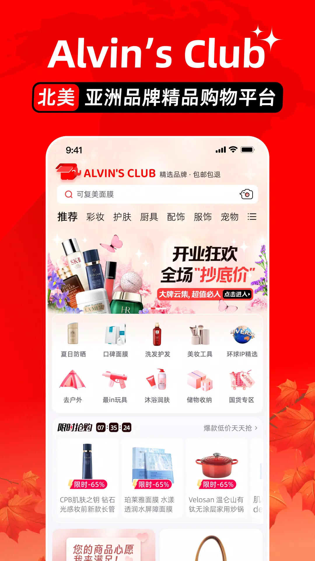 Alvin’s Club应用截图第2张