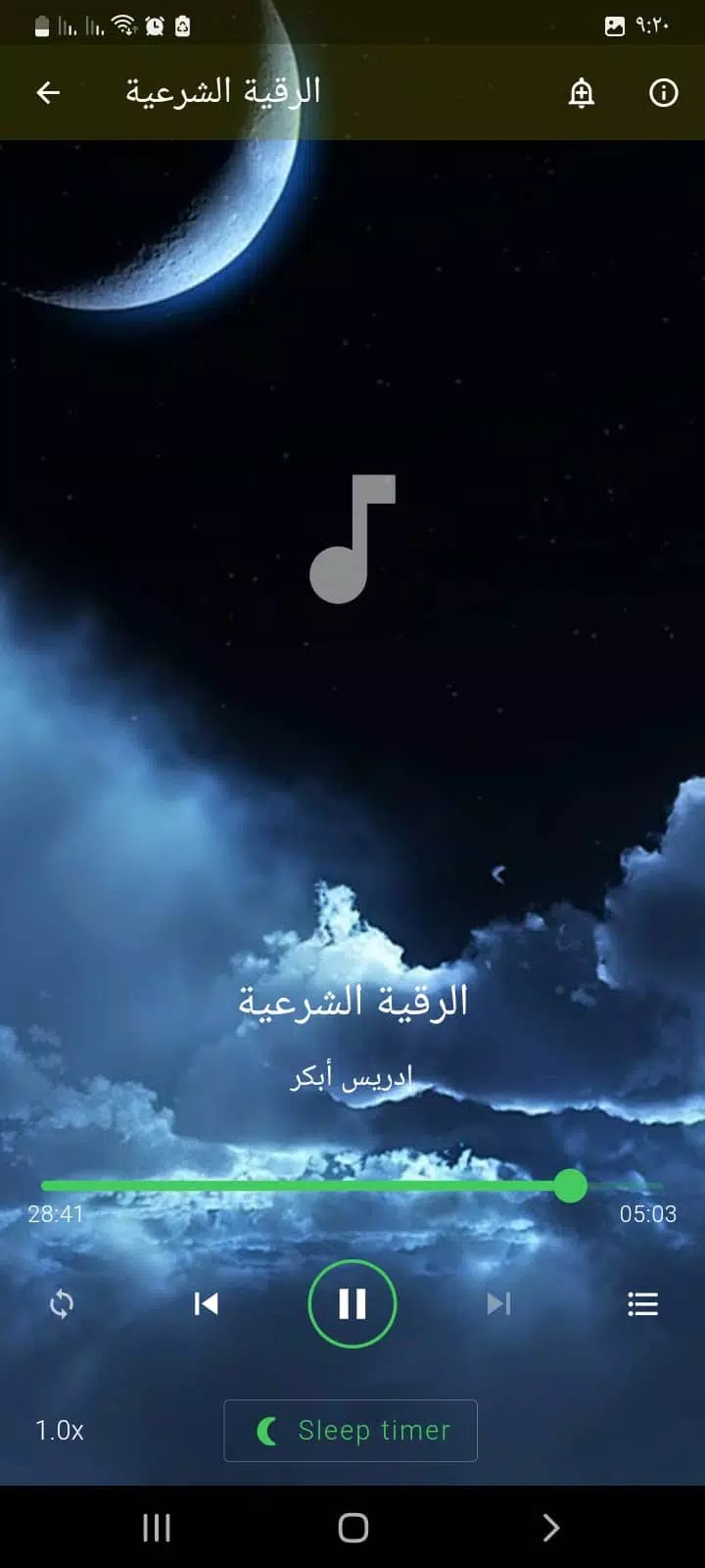 علاج المس العاشق بدون نت ဖန်သားပြင်ဓာတ်ပုံ 2