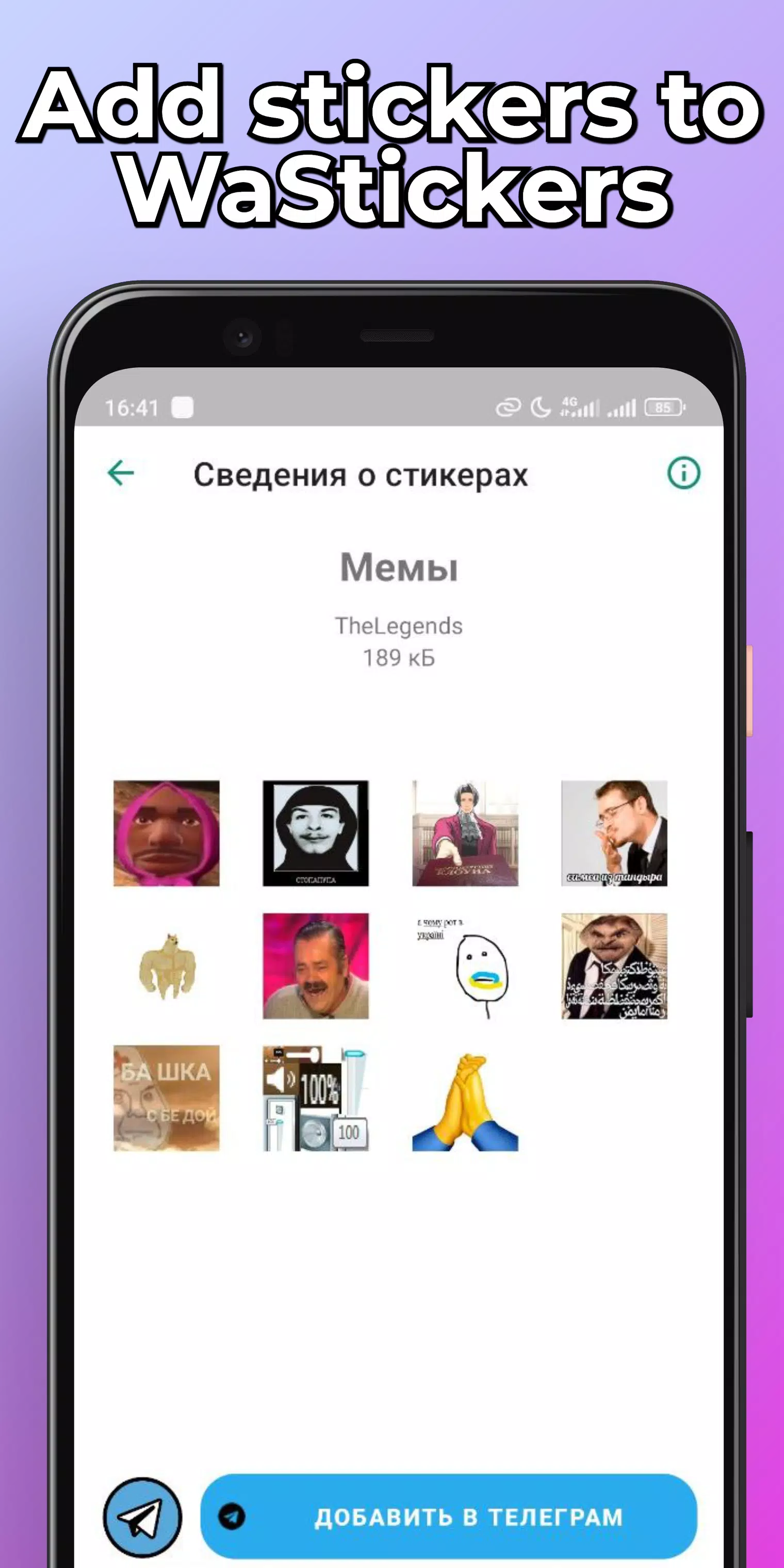 Memes Stickers Screenshot 2