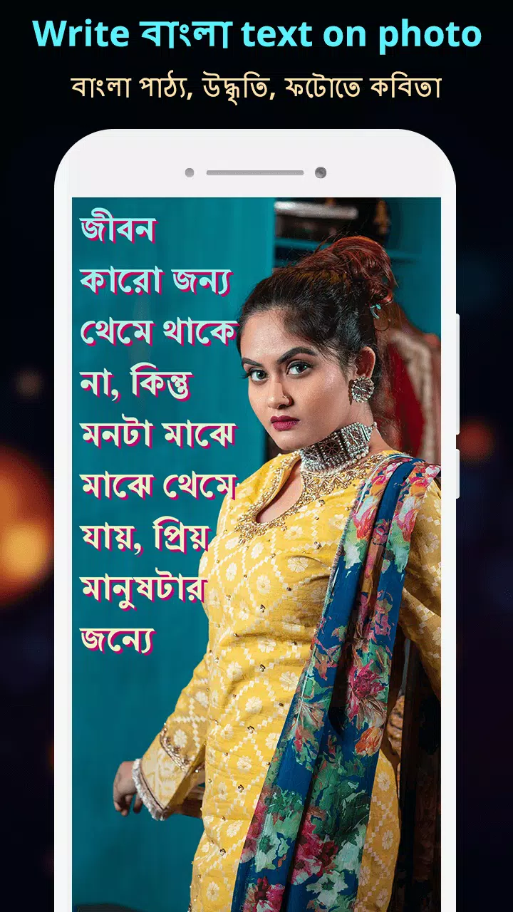 Write Bangla Text On Photo應用截圖第1張