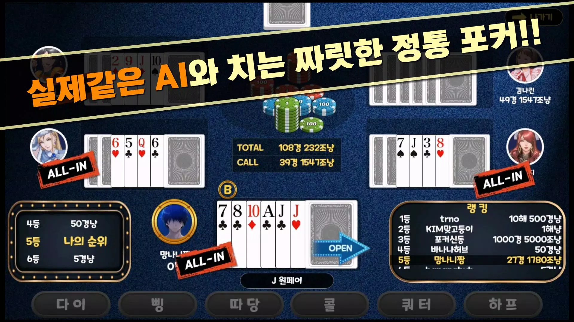 Traditional Seven Poker Screenshot 2