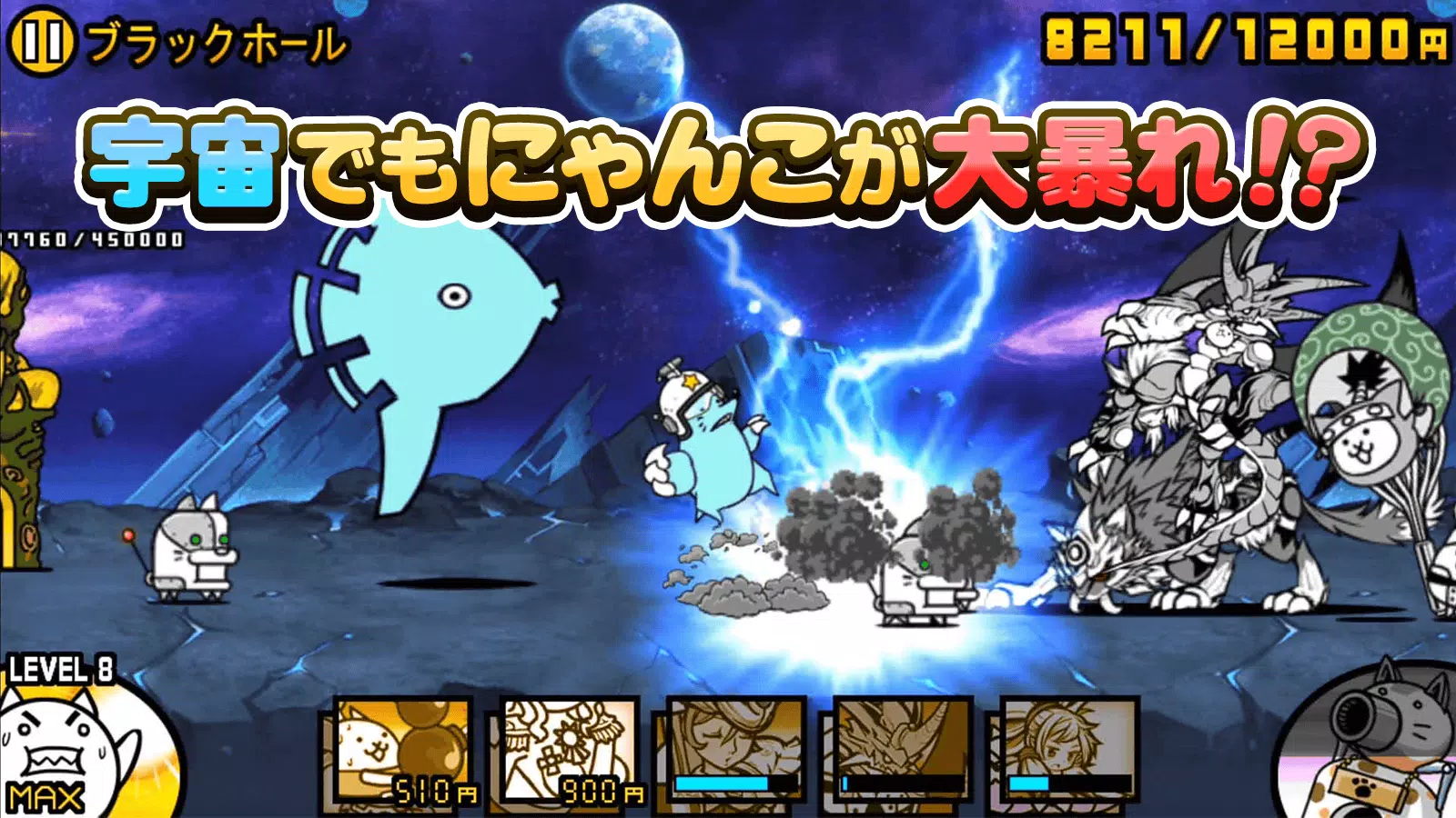にゃんこ大戦争應用截圖第4張