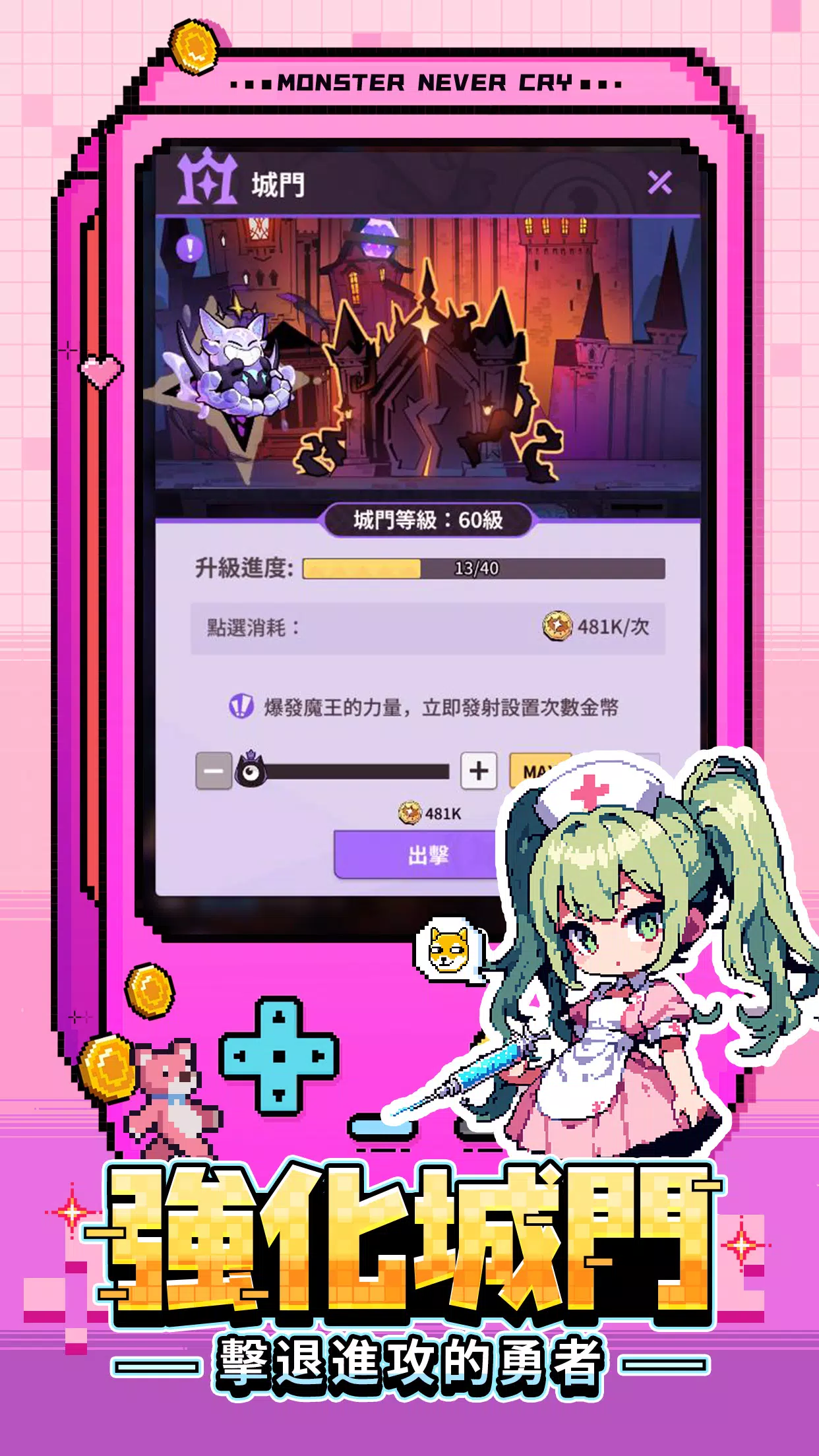 異世界的魔王大人—送全魔物角色 Screenshot 4