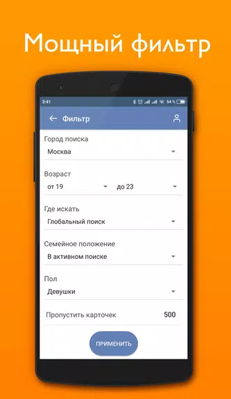 Знакомства без регистрации (Вход через ВК) Ekran Görüntüsü 3