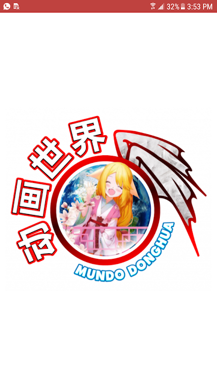 Mundo Donghua Captura de tela 3