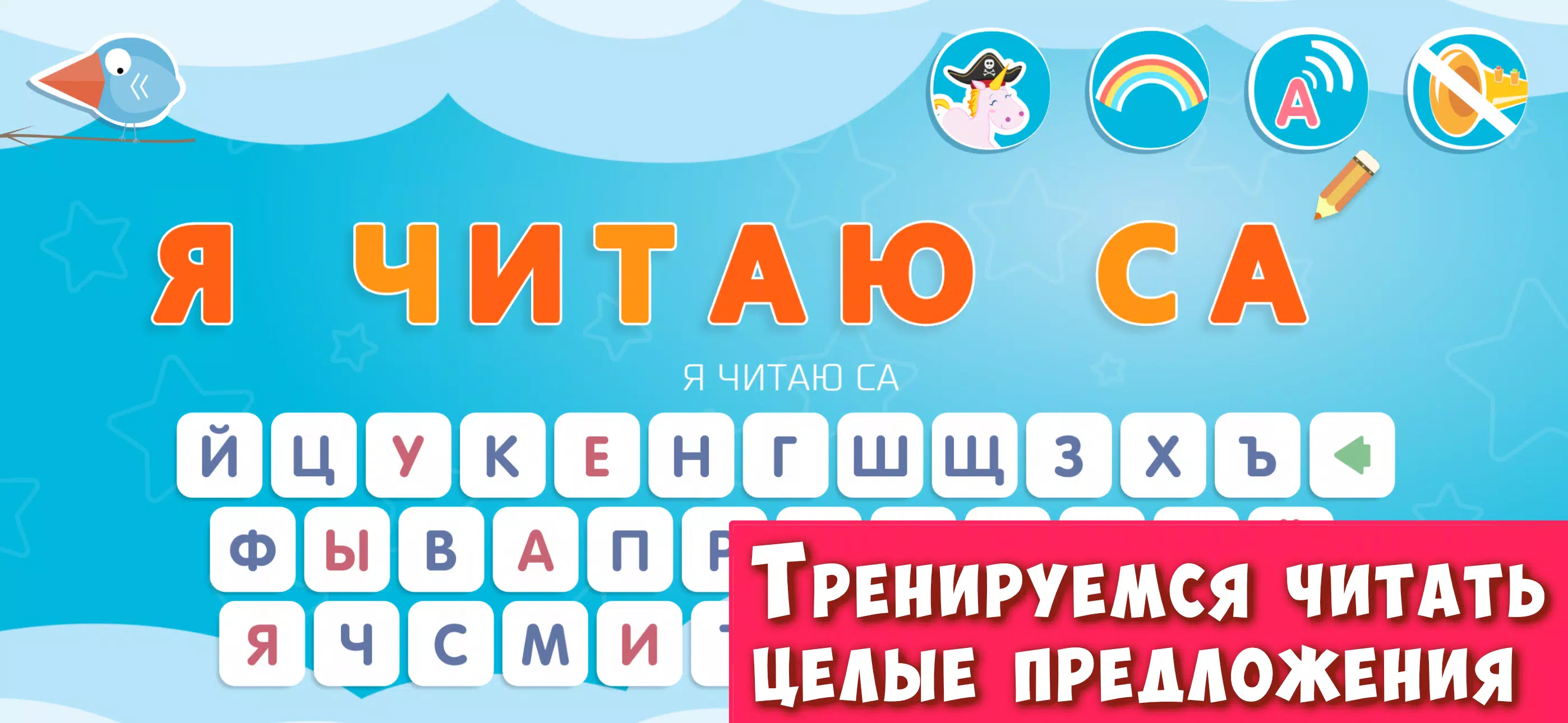Буковки - Учимся читать весело ภาพหน้าจอ 3