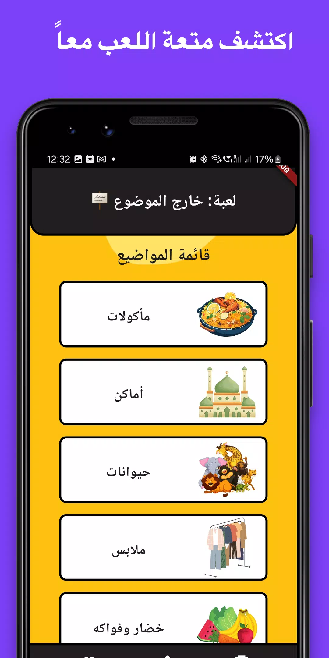 لمة Скриншот 3