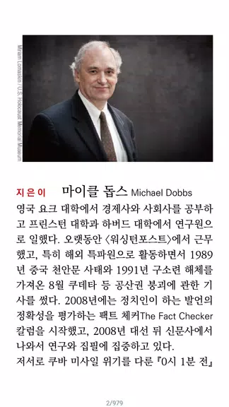 Schermata 알라딘 전자도서관 4