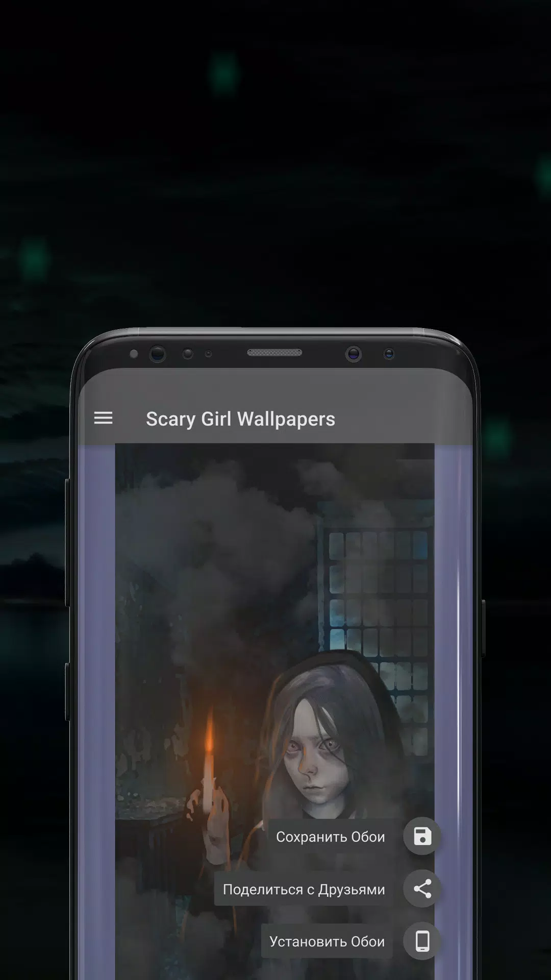 Schermata Scary Girl wallpapers 4