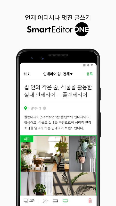 네이버 블로그 - Naver Blog應用截圖第3張