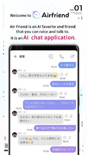 Airfriend應用截圖第1張