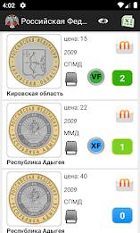 Монеты России и СССР Schermafbeelding 3