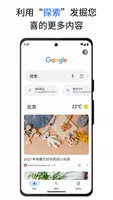 Google 스크린샷 1