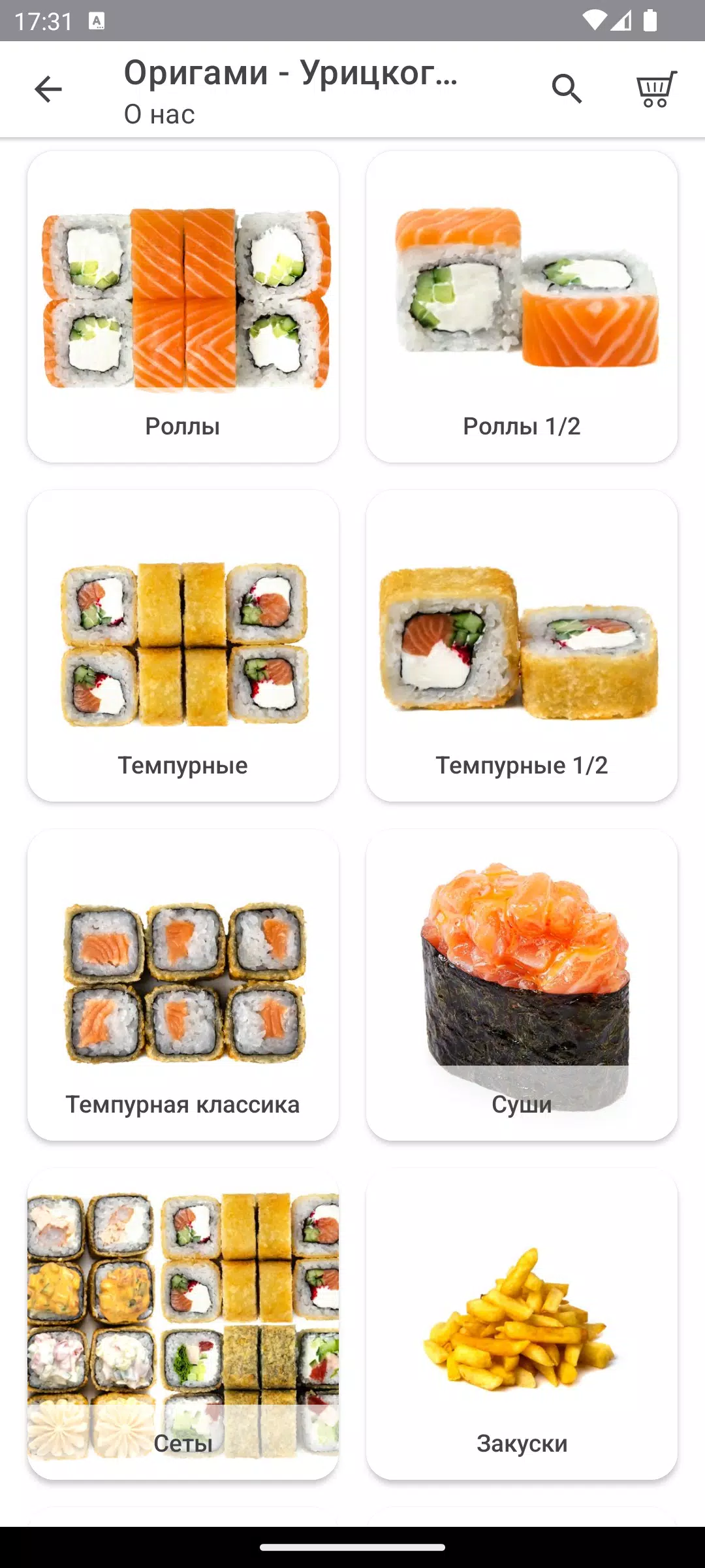 Оригами73 - Доставка роллов应用截图第2张