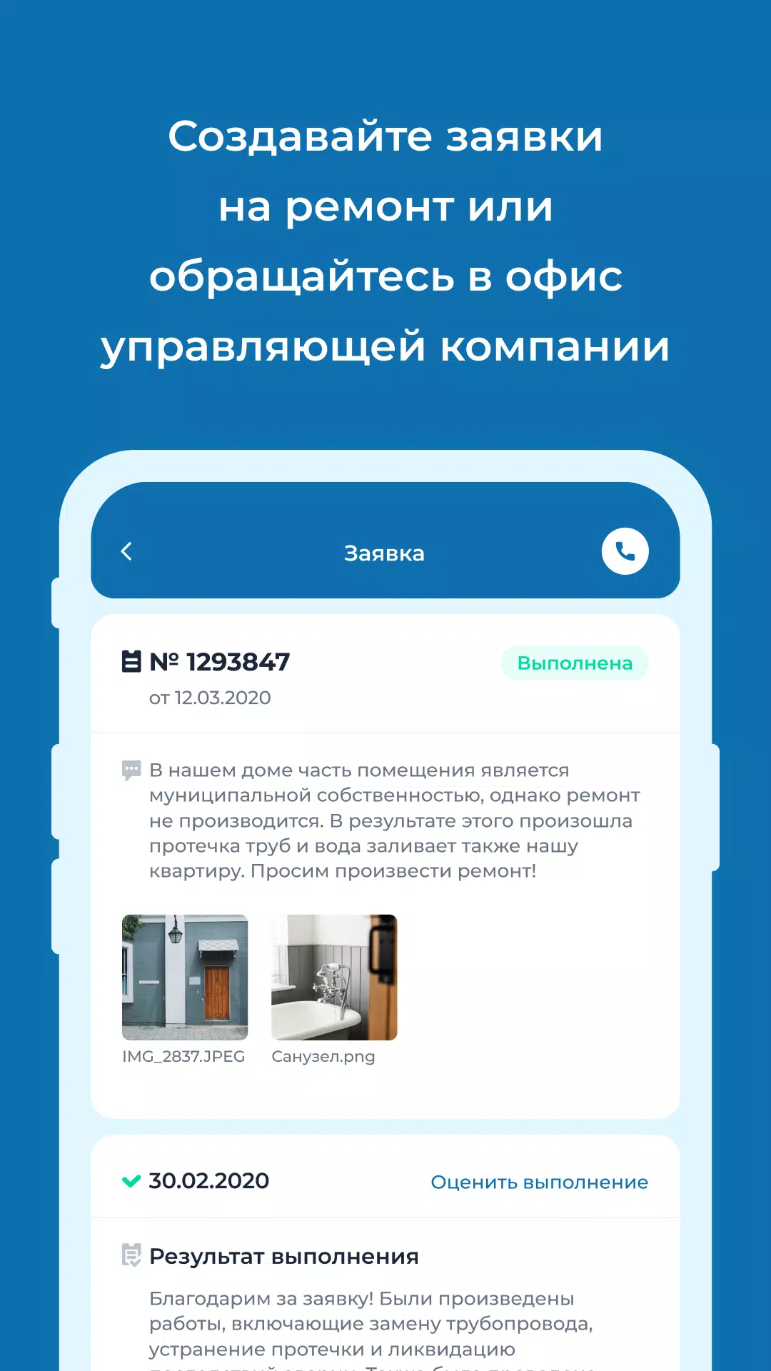 УК Мир應用截圖第4張