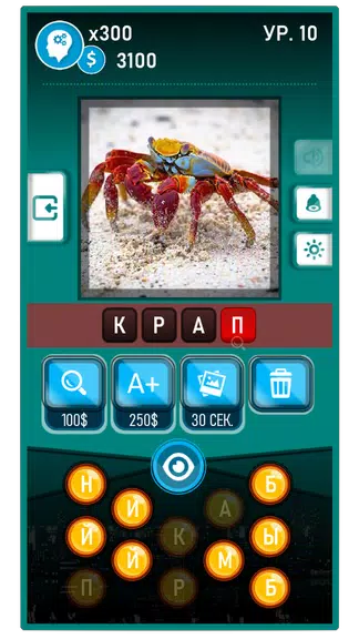 Guess the Word-Photo Pixel Capture d'écran 3