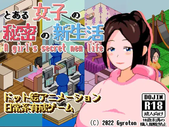 A girl’s secret new life Скриншот 1