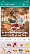 Shayari Editor Captura de pantalla 4