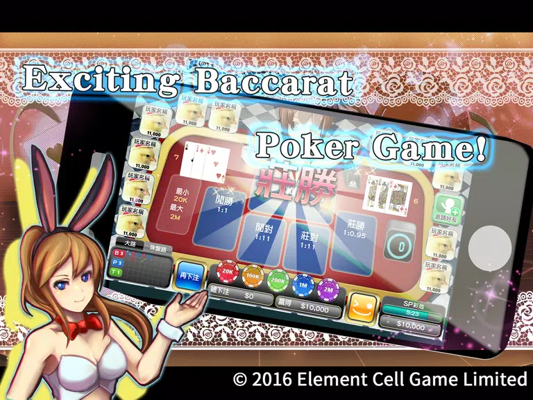 Baccarat Frenzy Скриншот 3