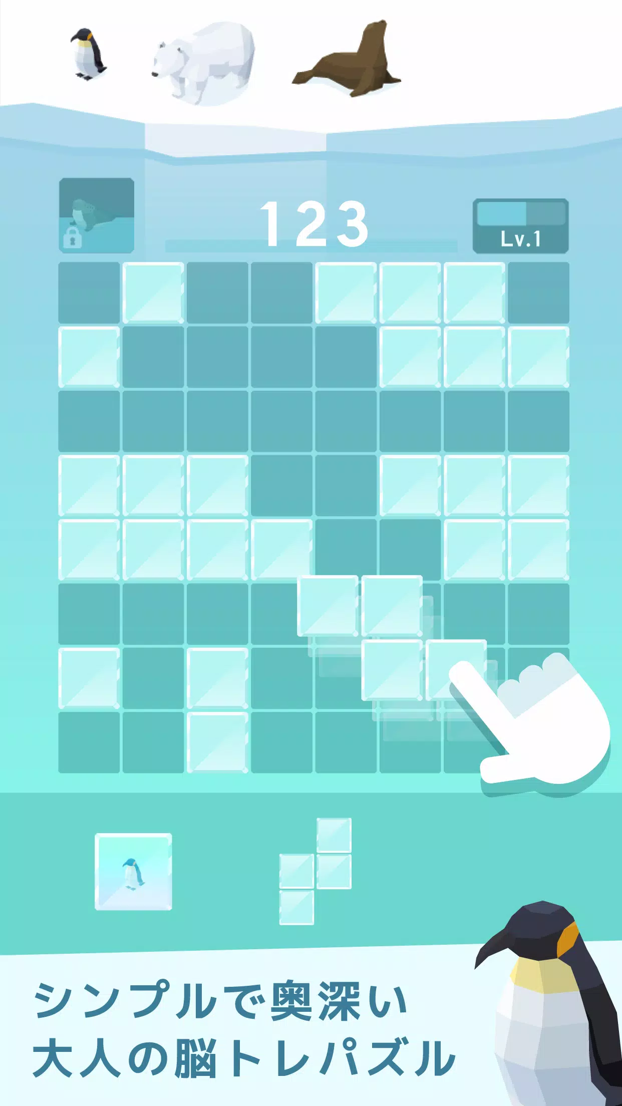 氷のパズル　-シンプルな大人の脳トレ Скриншот 1