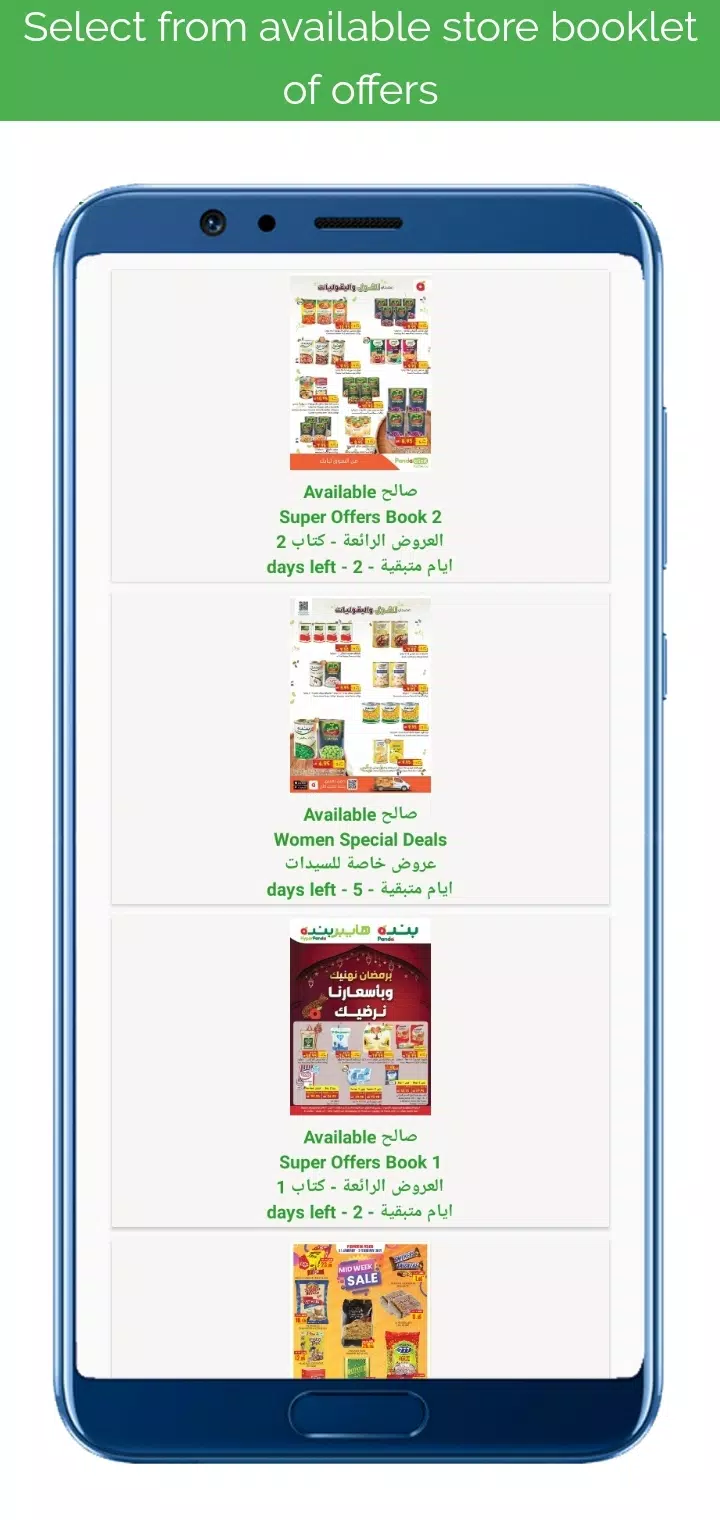 Schermata Sultan Offers عروض مرکز سلطان 3