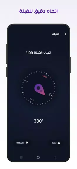 Schermata مؤذن ليبيا 2