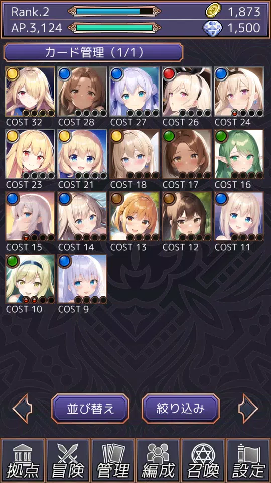 アルカナコレクト Tangkapan skrin 3