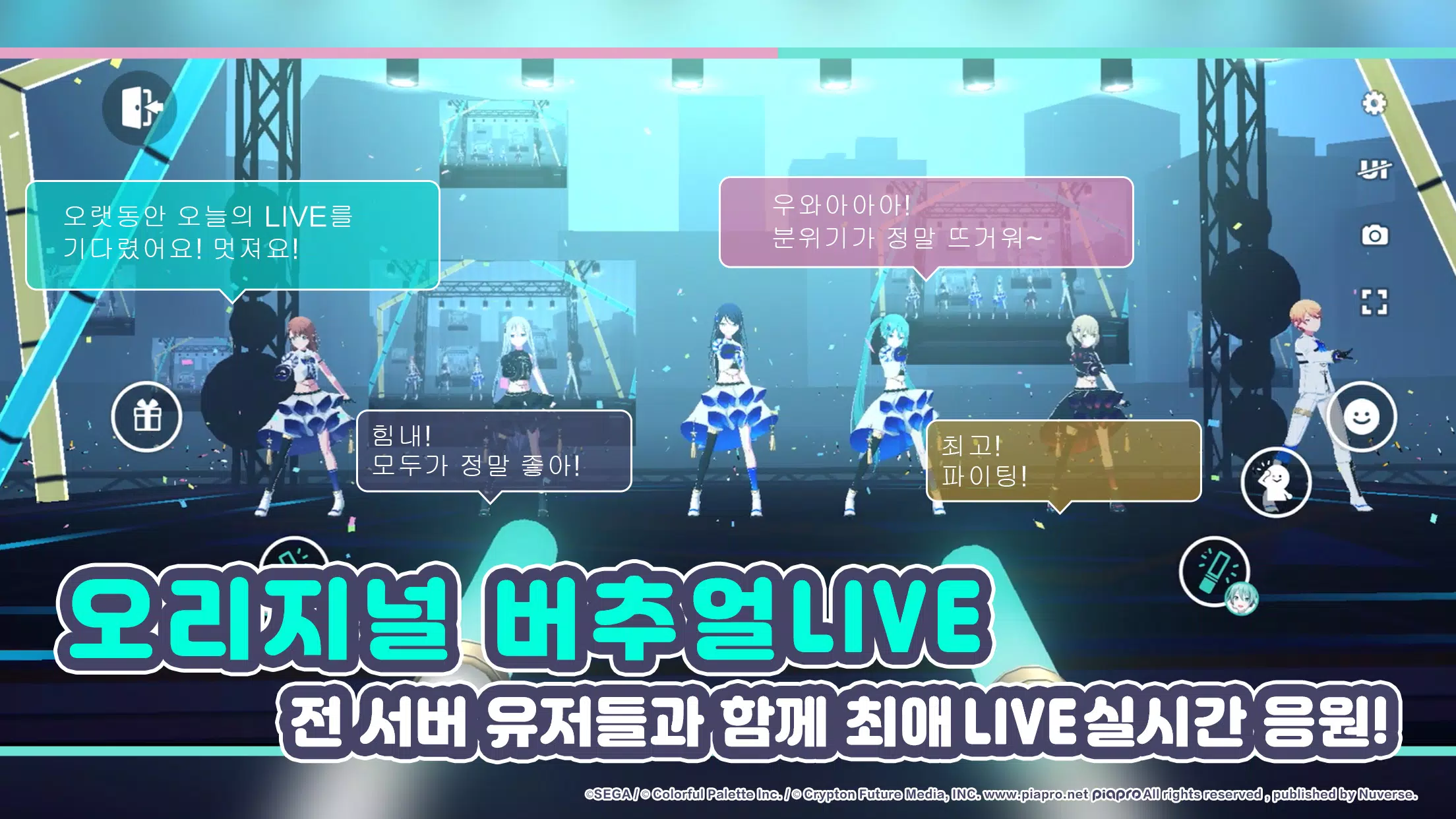 프로젝트 세카이 컬러풀 스테이지! feat.하츠네 미쿠 ภาพหน้าจอ 3