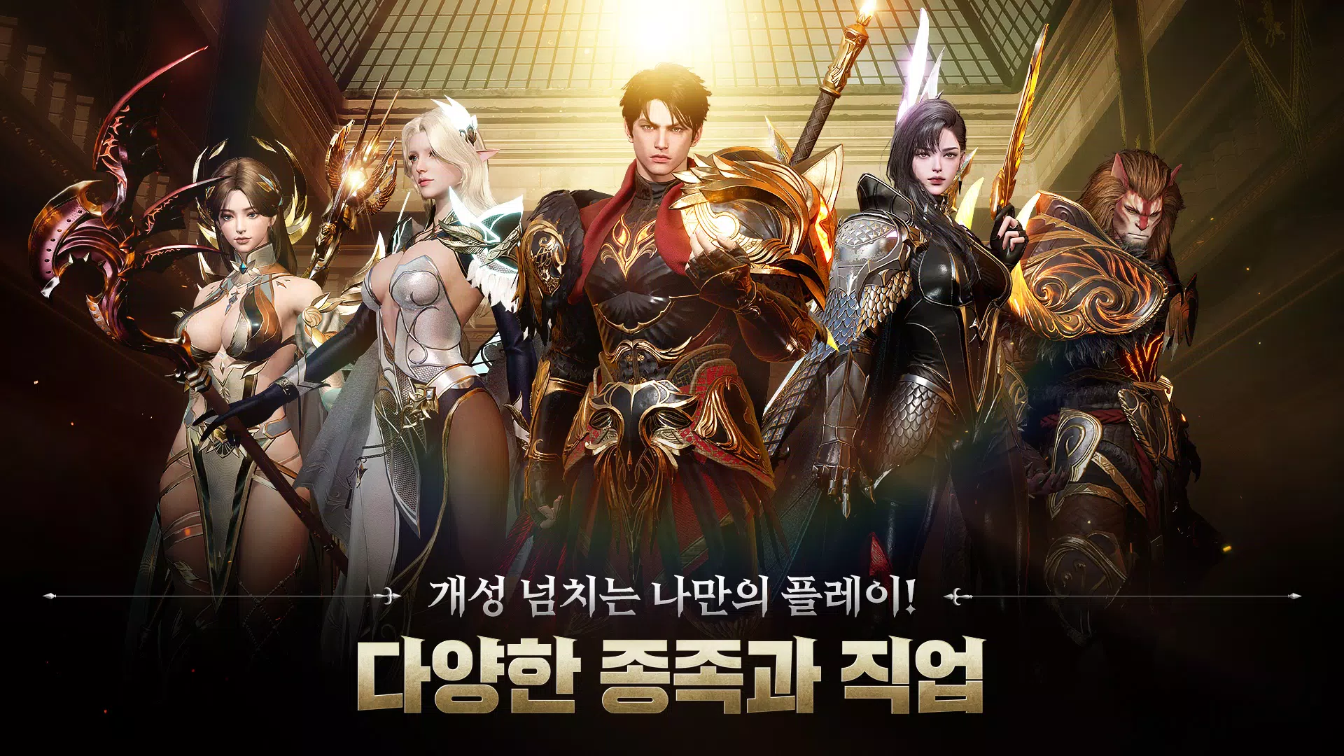 ArcheAge War ဖန်သားပြင်ဓာတ်ပုံ 3