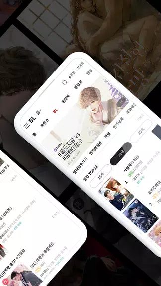 북팔 - 해외 거주자 이용 가능 Ảnh chụp màn hình 2