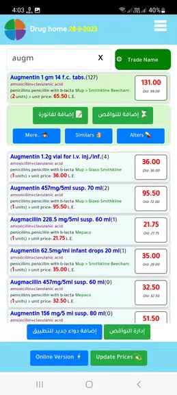 med home دليل دواء مصر 스크린샷 2