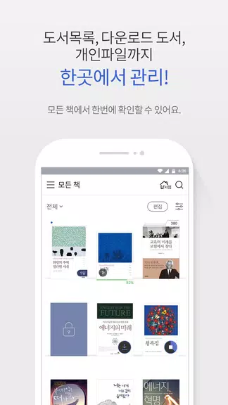 교보eBook Screenshot 1