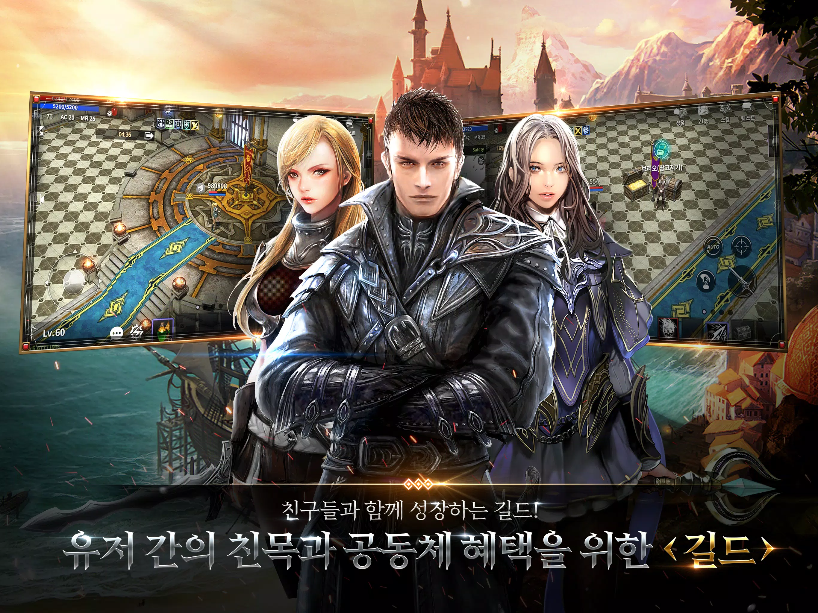 드래곤라자 오리진:국산 MMORPG ภาพหน้าจอ 4