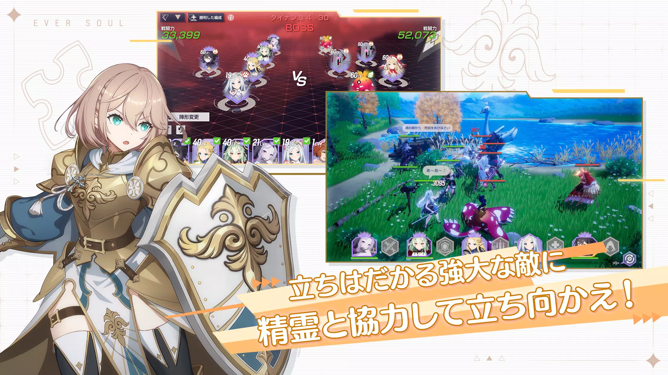 エバーソウル Capture d'écran 4