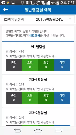 인하대학교 정석학술정보관 시설예약 시스템 Ảnh chụp màn hình 2