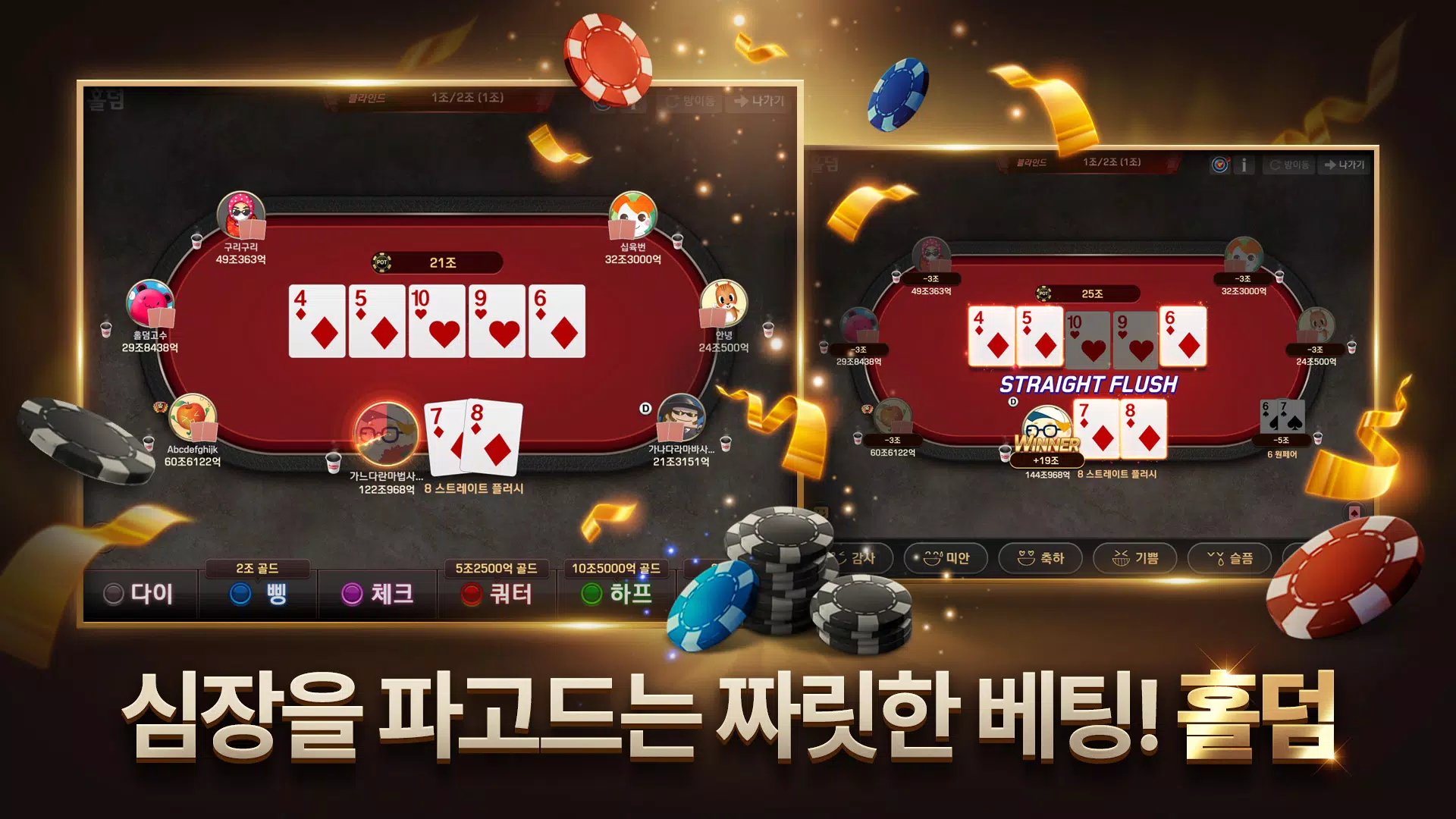 Pmang Poker : Casino Royal スクリーンショット 2