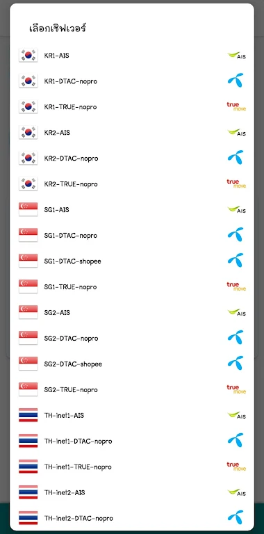 Deemax VPN应用截图第2张