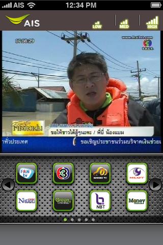 AIS Live TV Screenshot 4