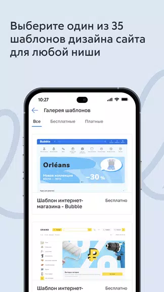 Schermata inSales свой интернет-магазин 2