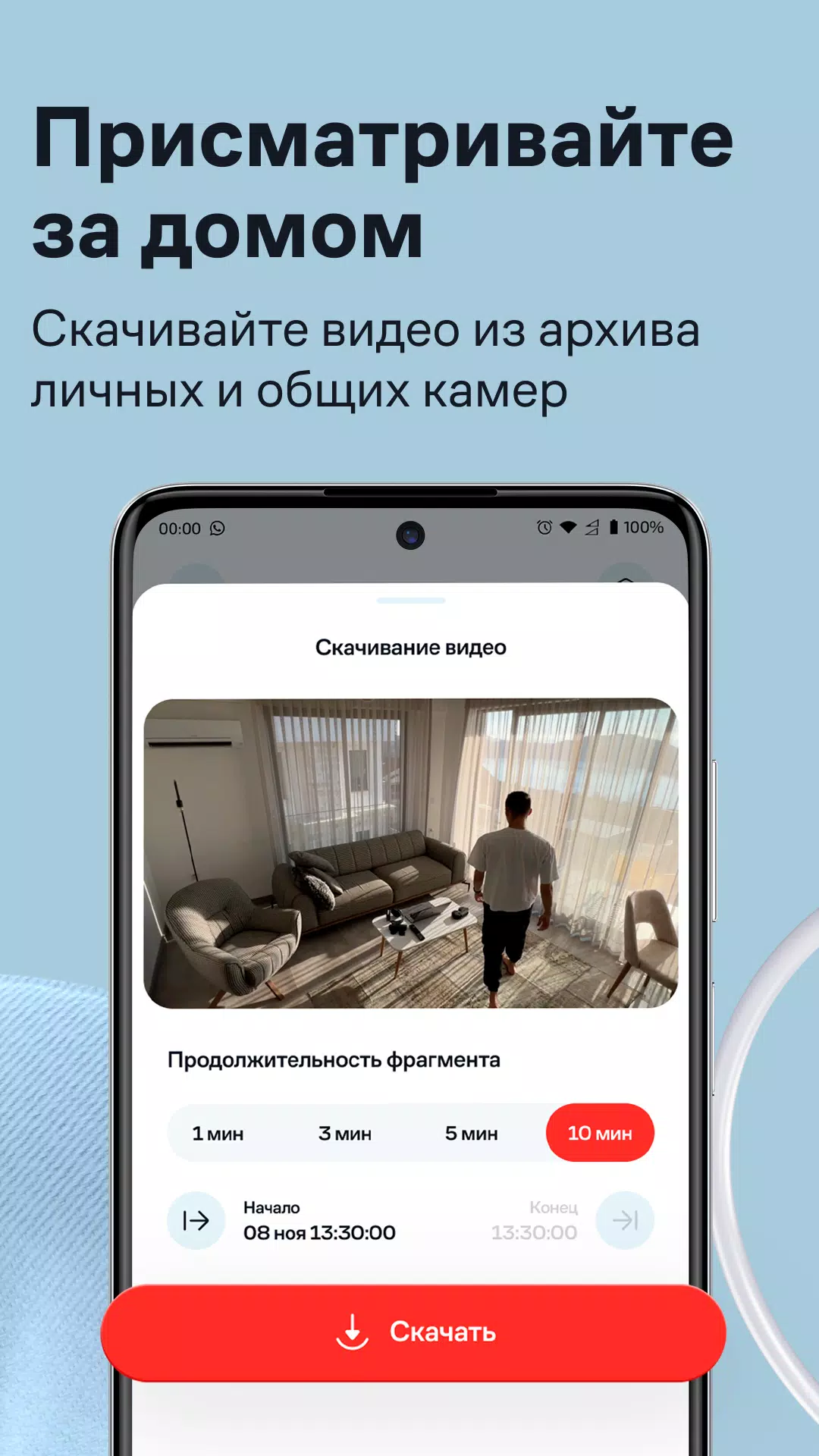 Умный Дом.ру Capture d'écran 4